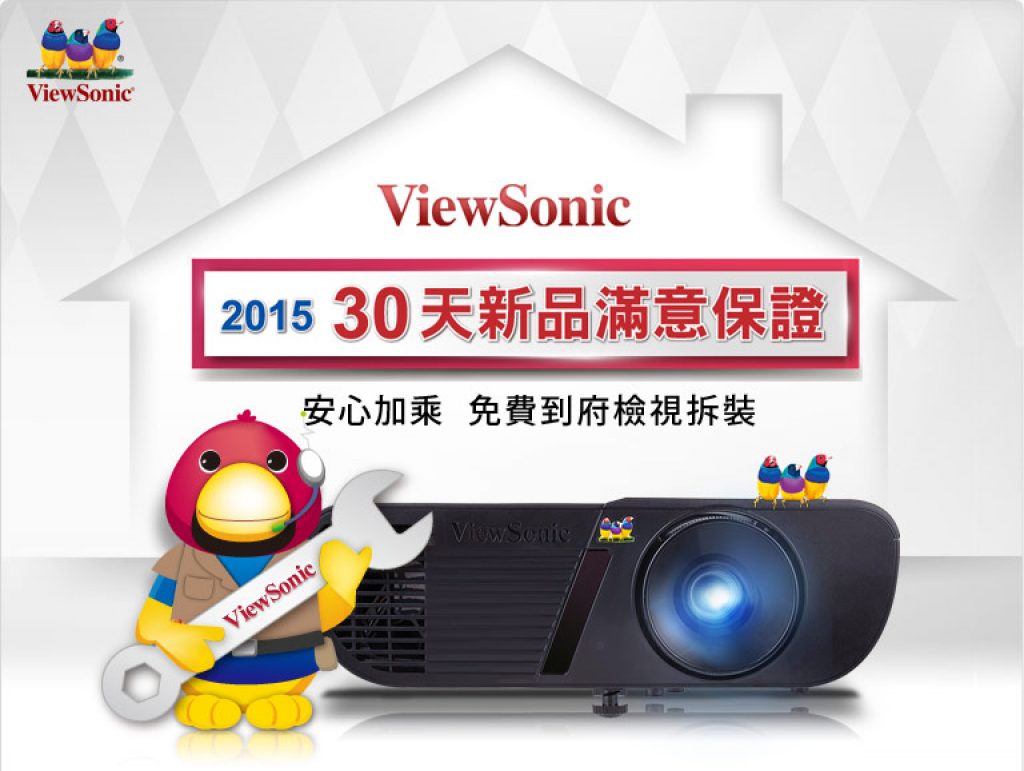 【Hong Kong Projector】正式成為著名美國視訊科技品牌ViewSonic投影機產品香港區獨家代理商