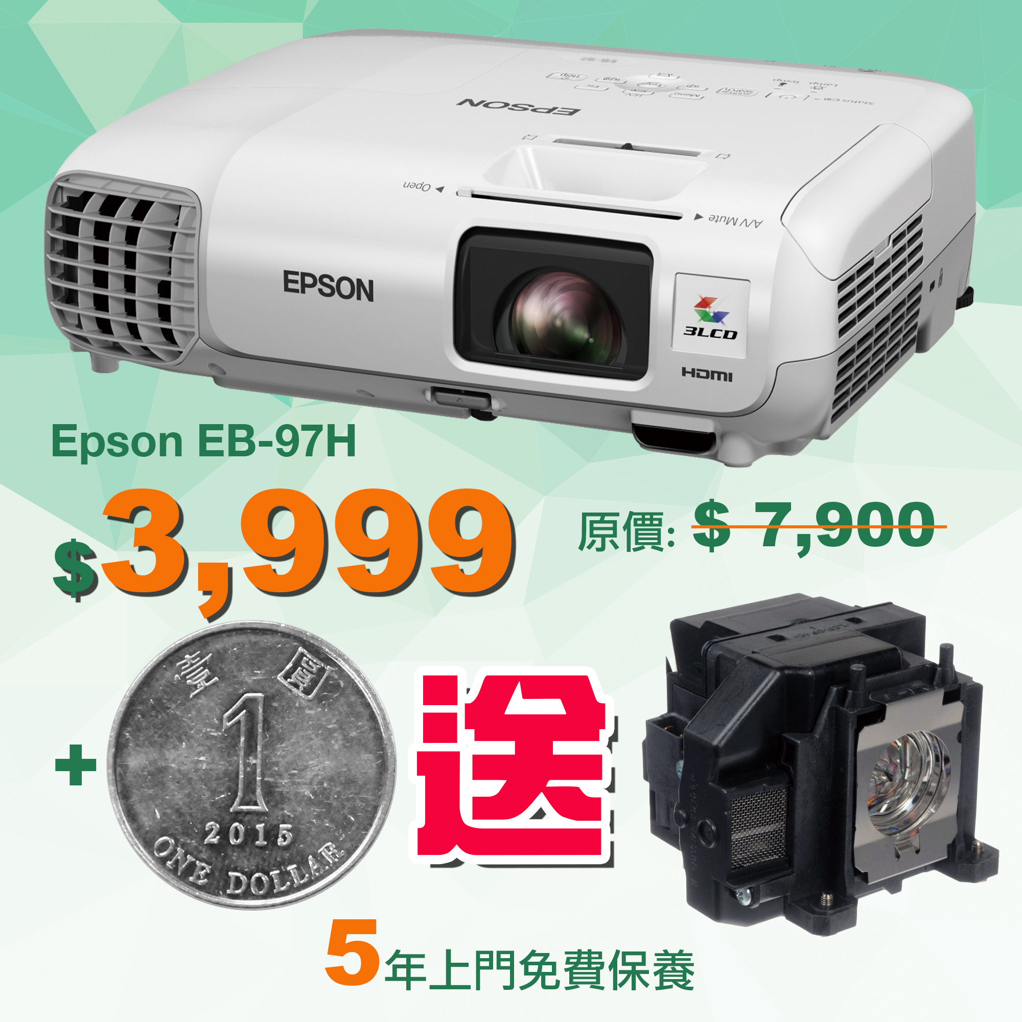 Hot!Hot!Hot! 學界喜訊 咁先算真正Lamp Free!