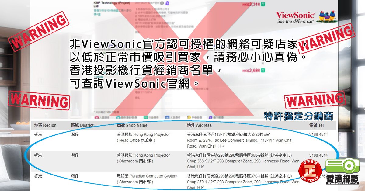【水貨扮行貨?舢舨充炮艇?唔想成為下一位中招嘅受害者.....】