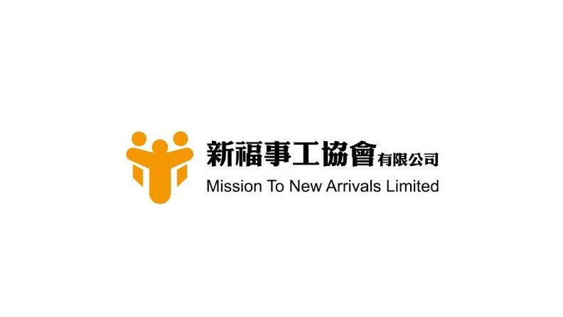 新福事工協會有限公司