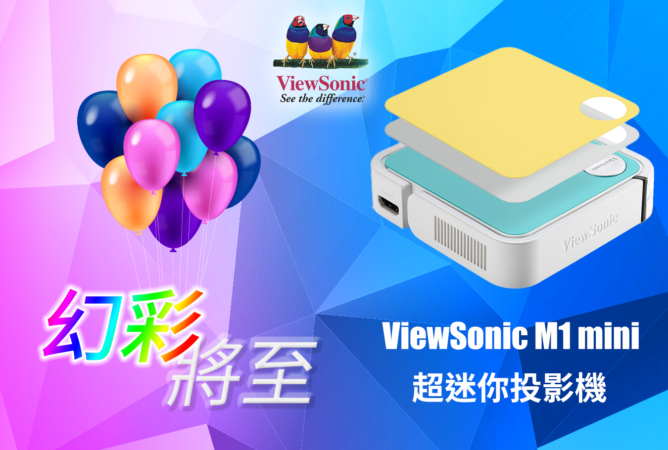 ViewSonic M1 mini 超迷你幻彩投影機 即將上市啦