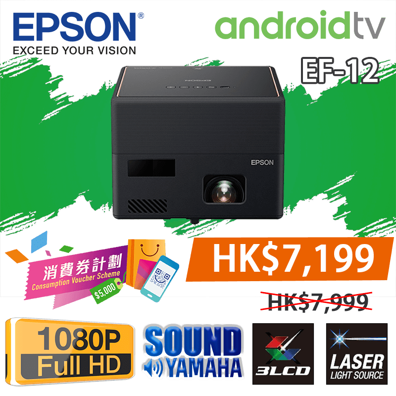 エプソン ドリーミオ ホームプロジェクター EF-12 Full HD 1000lm ヤマハ製スピーカー付き AndroidTV機能搭載モデ - 3