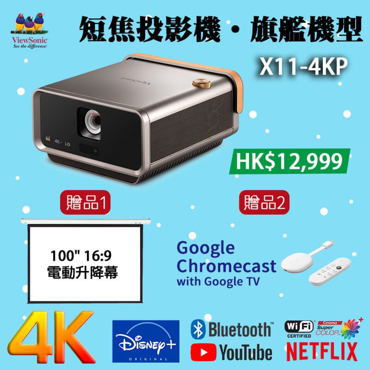 Short Throw Hong Kong Projector