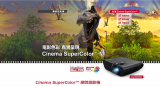 ViewSonic Cinema SuperColor™ Pro7827HD劇院光艦投影機