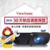 美國名廠ViewSonic x Da-Lite 2017年校園投影機舊換新優惠 由即日起至7月31日加送 DALITE 70寸手拉白幕一支