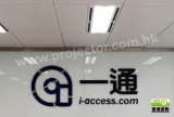 I-Access Group Limited