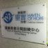 Caritas Hong Kong 香港明愛