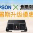 美女教師細訴口袋裏的魔法，ViewSonic M1+便攜投影 新增WIFI功能 9月上旬正式低港