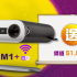 賀! ViewSonic 4K UHD投影機勇奪日本第一！繼續益街坊 只售$10,888