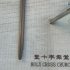 大角咀浸信會
