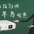 AOV®iWhiteBoard™互動教學商務會議升級換代首選