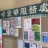 新福事工協會有限公司