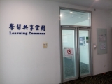 香港中文大學伍何曼原樓學習共享空間