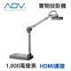 AOV OP-1050AF 美型 1,000萬像素 實物投影機 支援WIN11