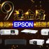 2025蛇來運轉新年投影機大優惠
