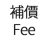 Fee (Difference of Price)
