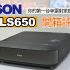 2025蛇來運轉新年投影機大優惠