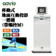 aovio AI移動互動觸控智能遊戲教育系統 IMFG-T 【智移觸】Movable Interactive Games System