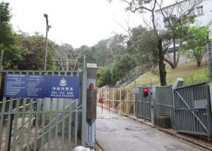 沙頭角警署