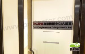 Yan Oi Tong Training & Employment Services