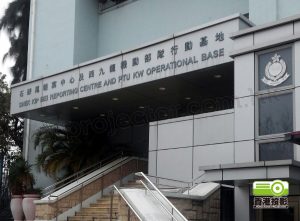 香港警務處 - 警察機動部隊總部 (石硤尾)