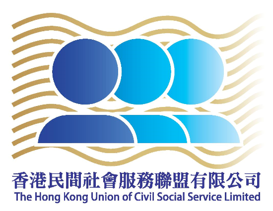 香港民間社會服務聯盟