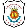 救世軍石湖學校