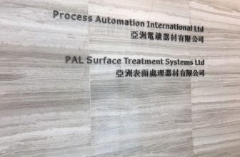 亞洲電鍍器材有限公司