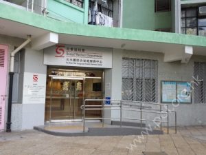 社會福利署 - 天水圍綜合家庭服務中心