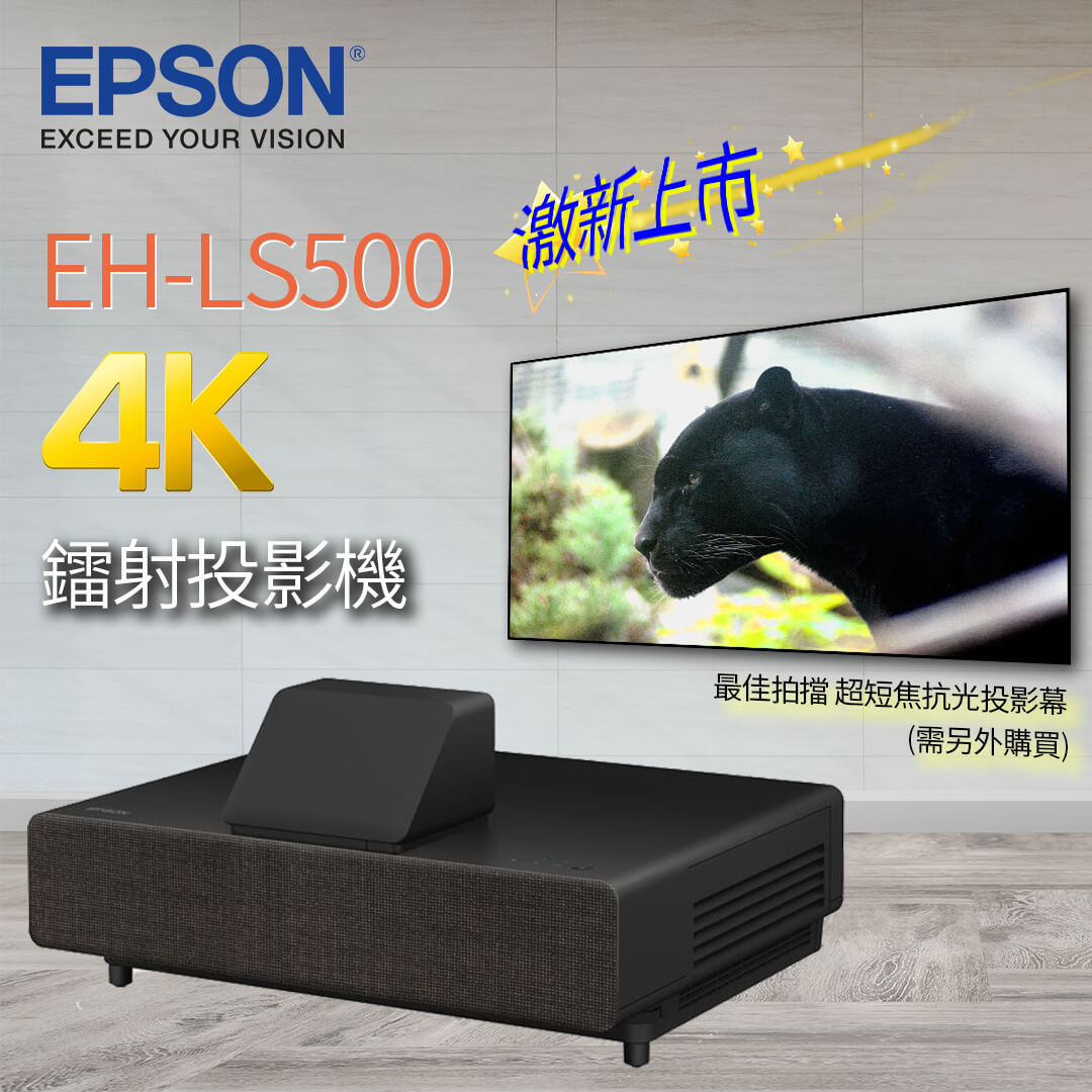 EPSON-LS500-Main.jpg