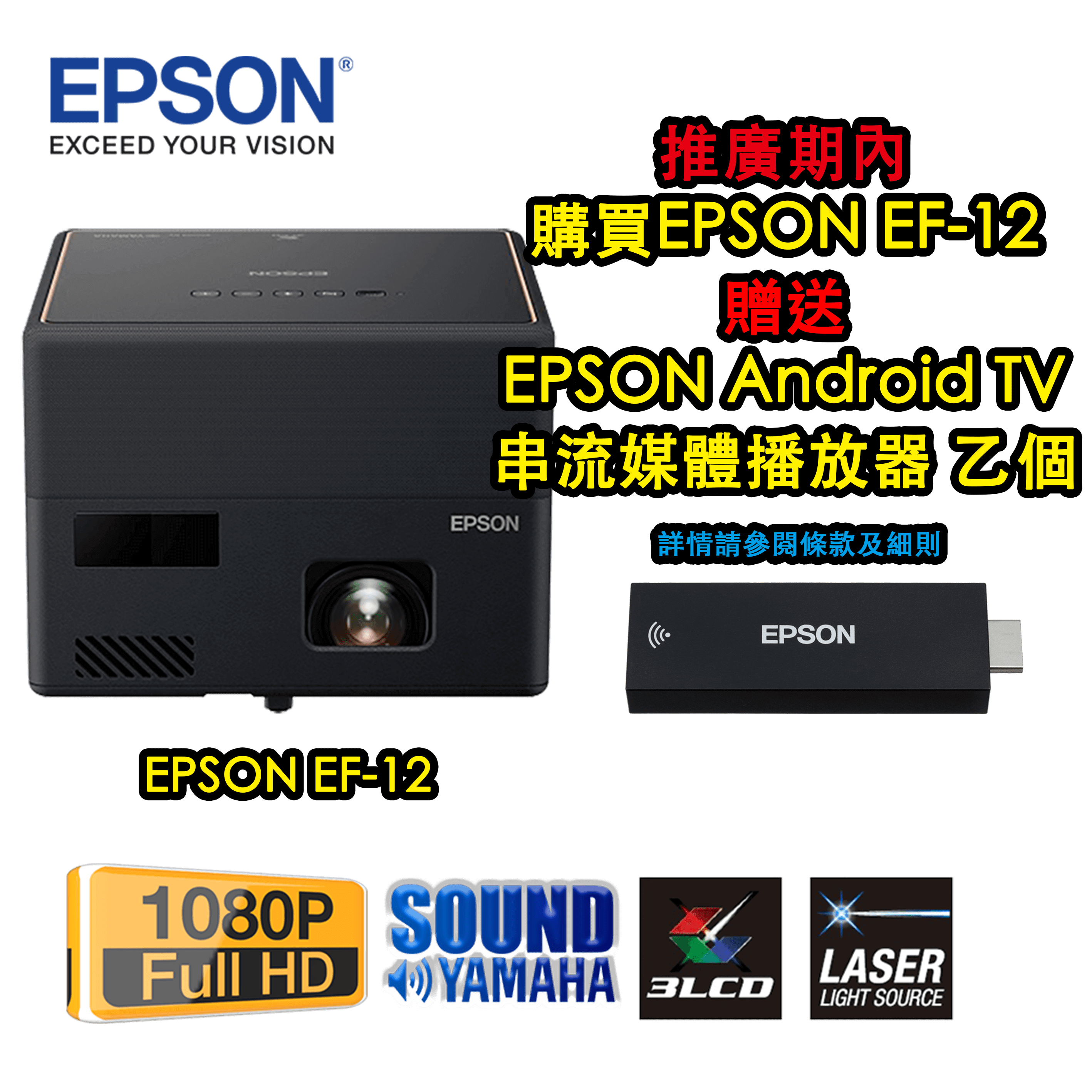 EF-12-free-android-tv-dongle-1.png