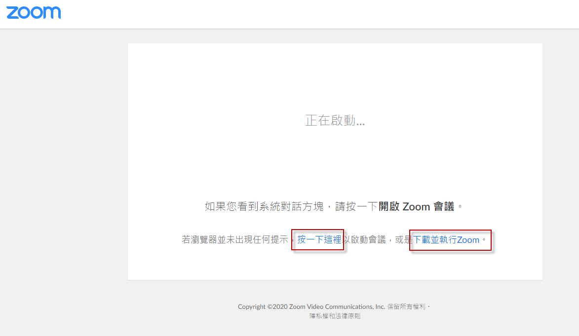 下載Zoom軟體並安裝。之後重新整理頁面,開啟Zoom