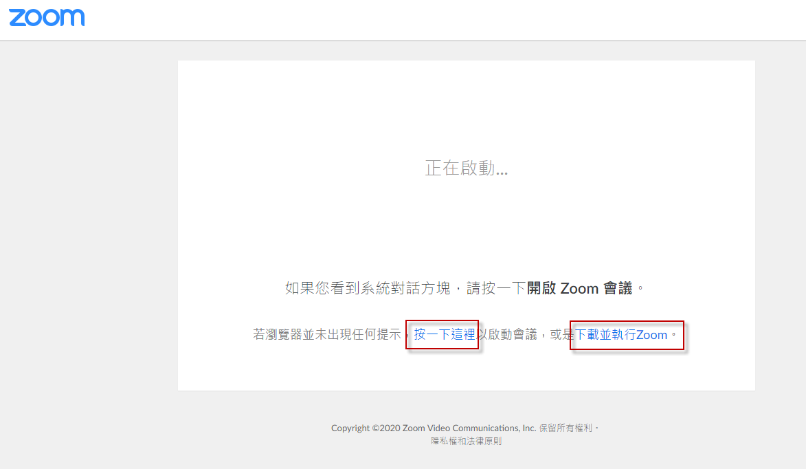 下載Zoom軟體並安裝。之後重新整理頁面，開啟Zoom