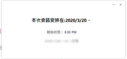 準備完成,等會議主持人開始。