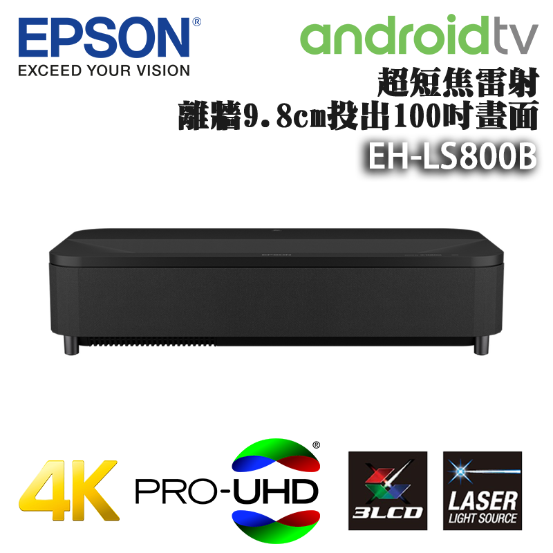 EPSON-EH-LS800B-Main