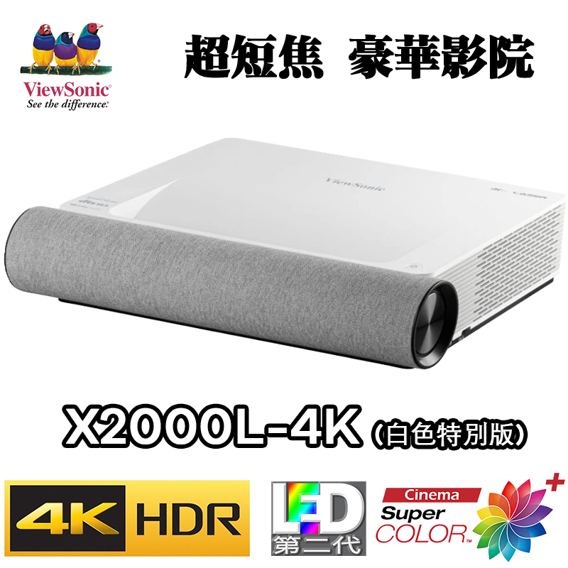 ViewSonic-X2000L-Main.png