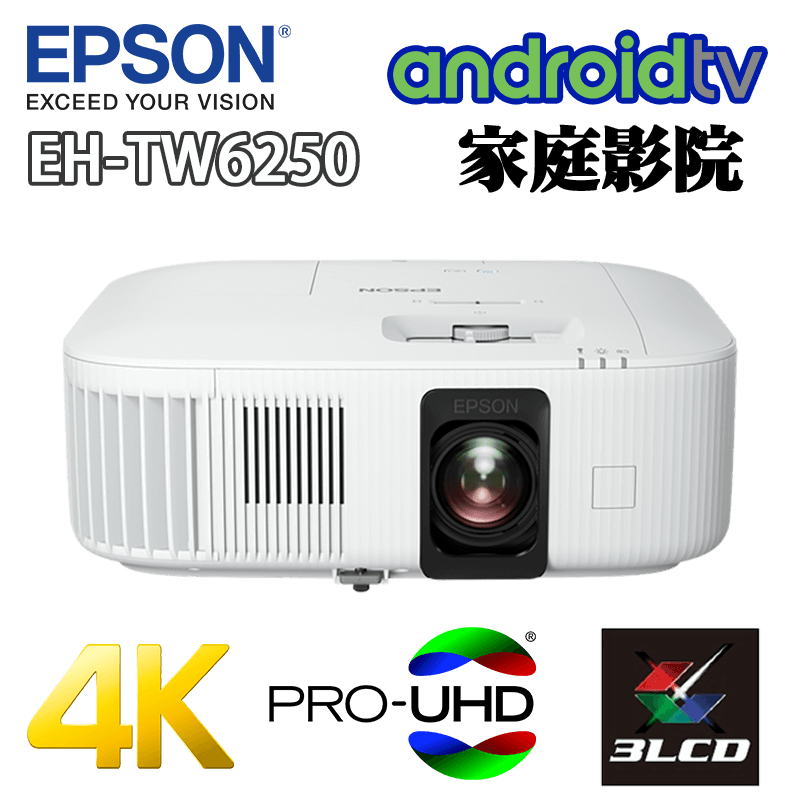 EPSON-EH-TW6250-Main