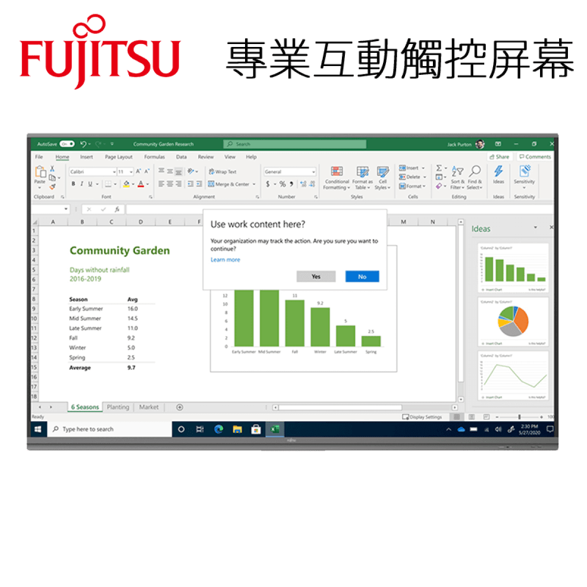 FUJITSU IW862 Pro 互動觸控屏幕