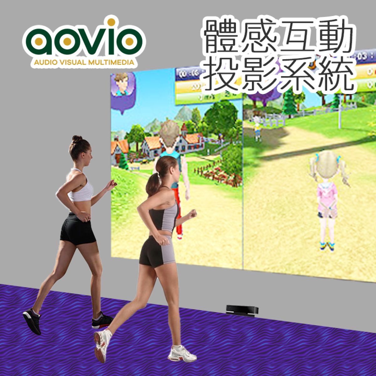 Aovio IO Interactive Game System Aovio io interactive game system