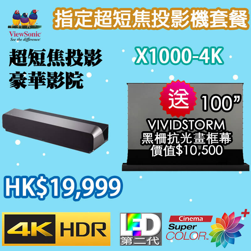 ViewSonic-X1000-4k-SCREEN-SUMMER2023
