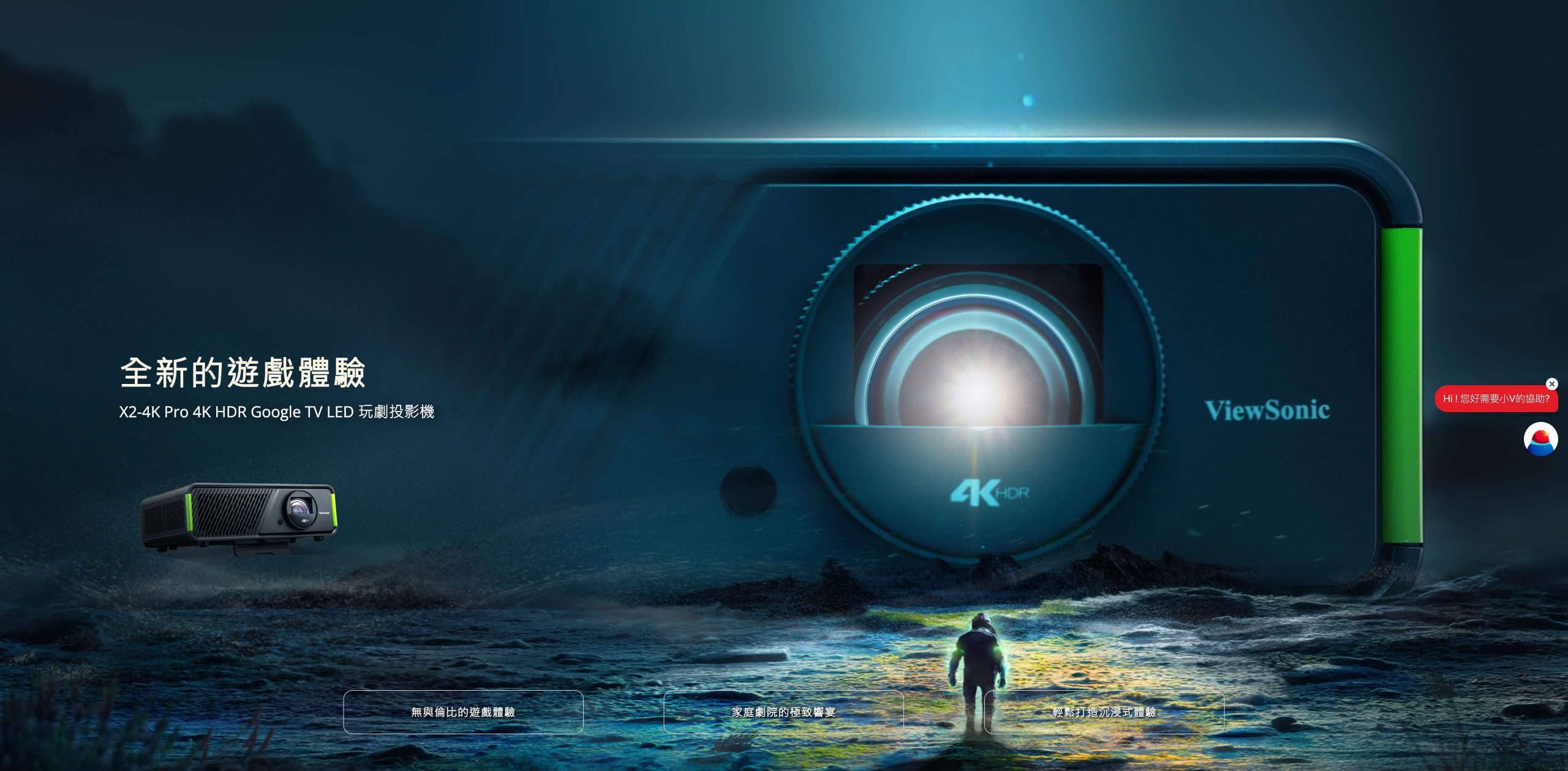 ViewSonic X2-4K Pro-PT-01