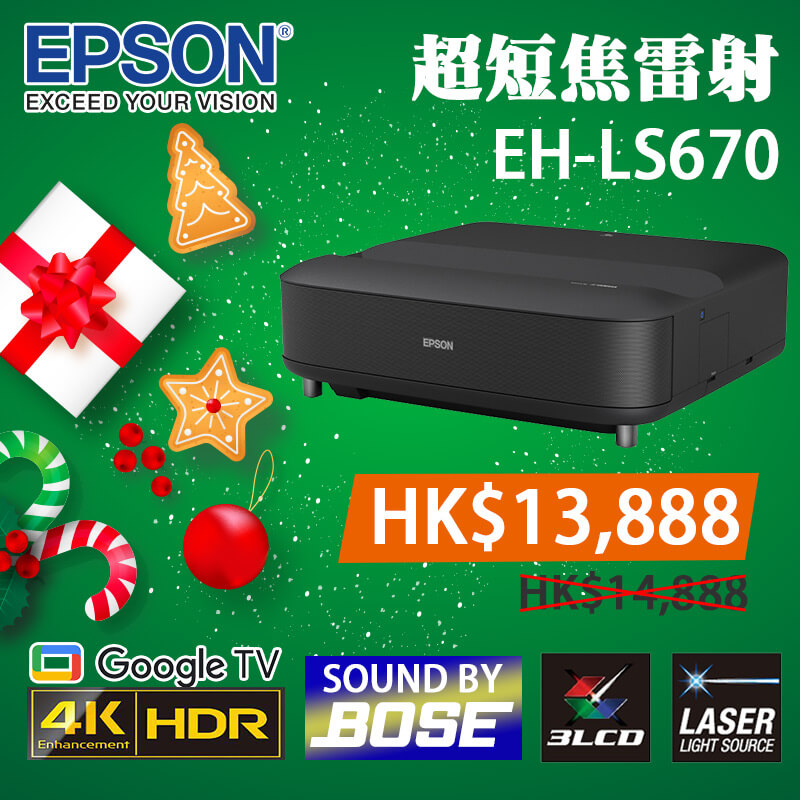 EPSON-EH-LS670-C-2025 EPSON-EH-LS670-C-2025