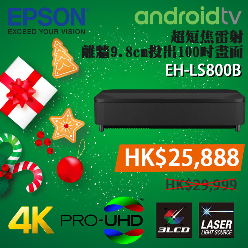 EPSON-EH-LS800-Main-C-2025 EPSON-EH-LS800-Main-C-2025