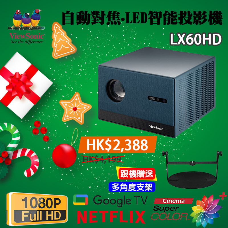 VIewSonic-LX60HD-Main-C-2025 VIewSonic-LX60HD-Main-C-2025