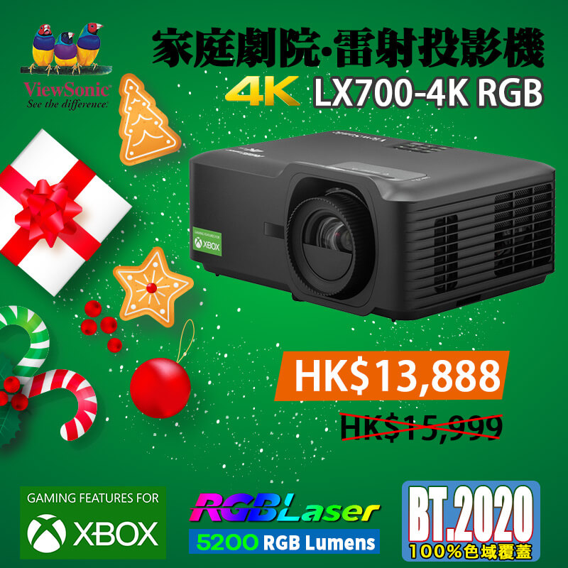 ViewSonic-LX700-4K-RGB-Main-C-2025 ViewSonic-LX700-4K-RGB-Main-C-2025