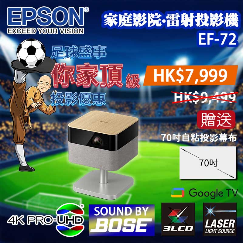 EPSON-EF-72-Main-FI2026 EPSON-EF-72-Main-FI2026