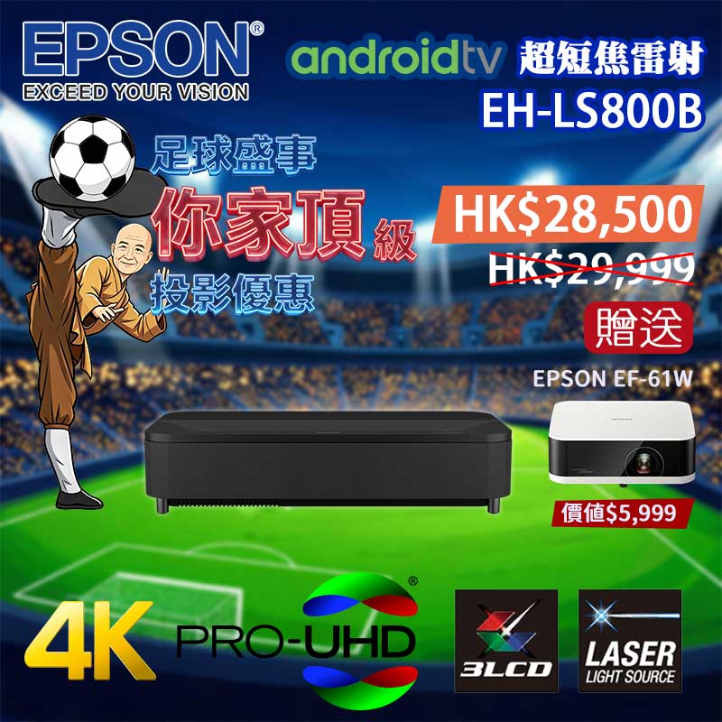 EPSON-EH-LS800-Main-FI2026 EPSON-EH-LS800-Main-FI2026