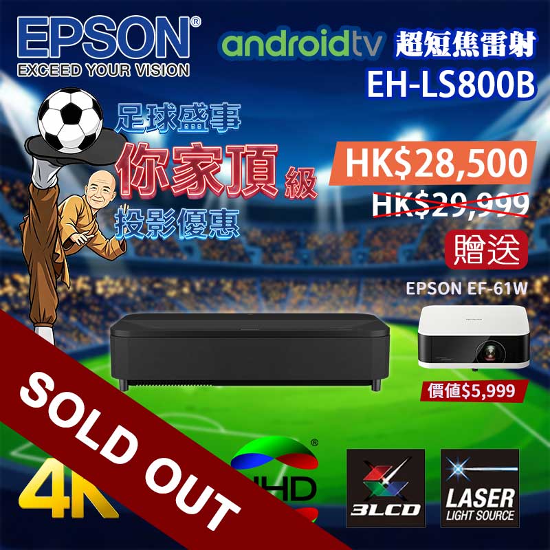 EPSON-EH-LS800-Main-FI2026-SoldOut EPSON-EH-LS800-Main-FI2026-SoldOut