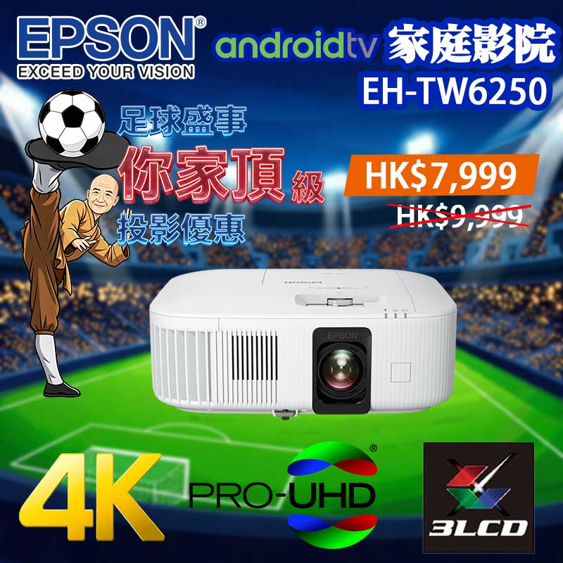 EPSON-EH-TW6250-Main-FI2026 EPSON-EH-TW6250-Main-FI2026