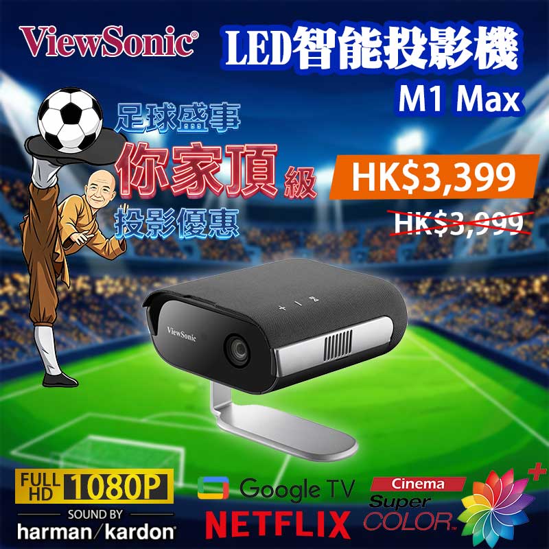 ViewSonic-M1-Max-FI2026 ViewSonic-M1-Max-FI2026